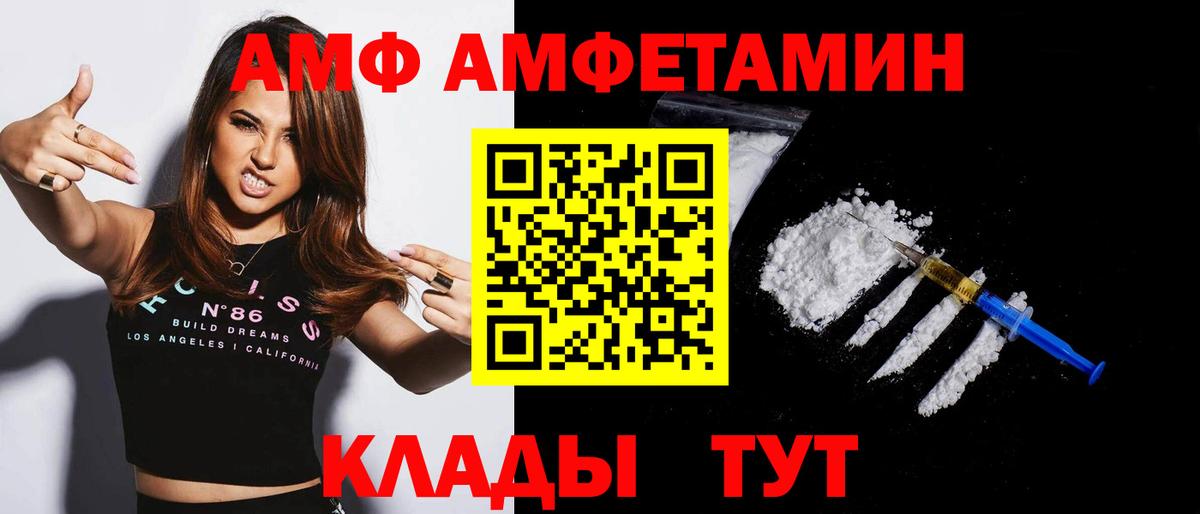 Амфетамин Premium Донской