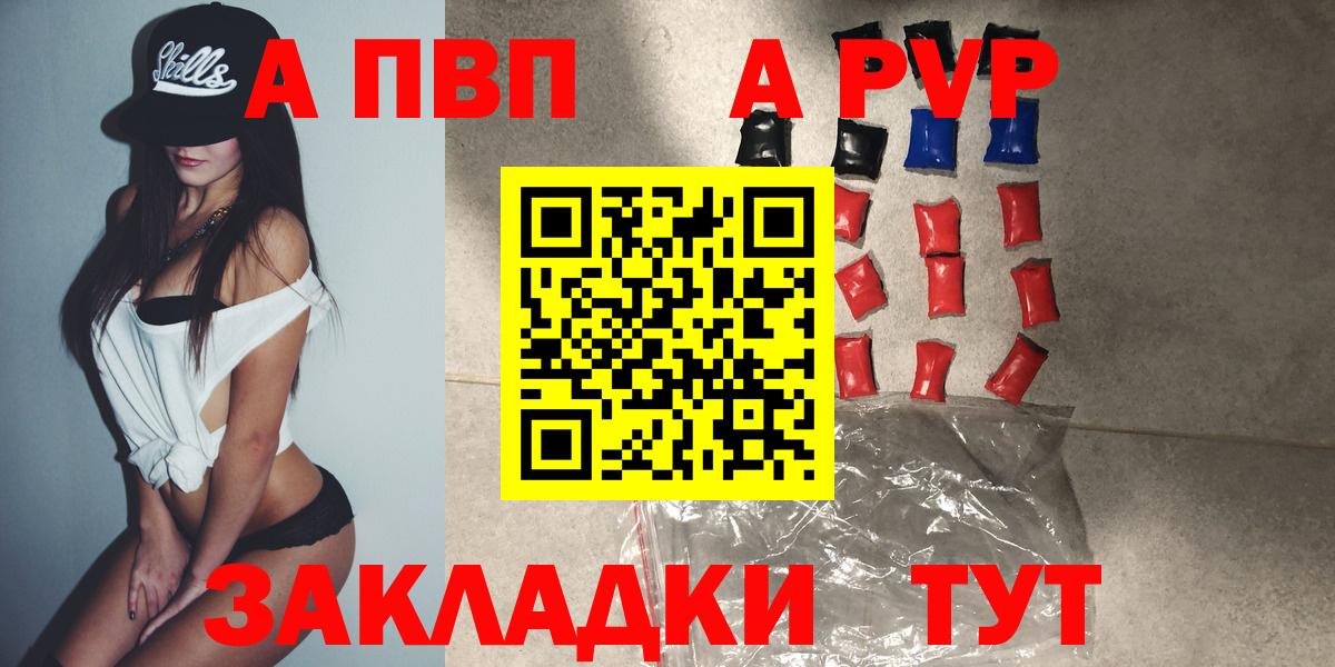 A PVP Соль  Alfa_PVP СК  Альфа ПВП  Вход с VPN  Донской  Alpha-PVP СК КРИС 