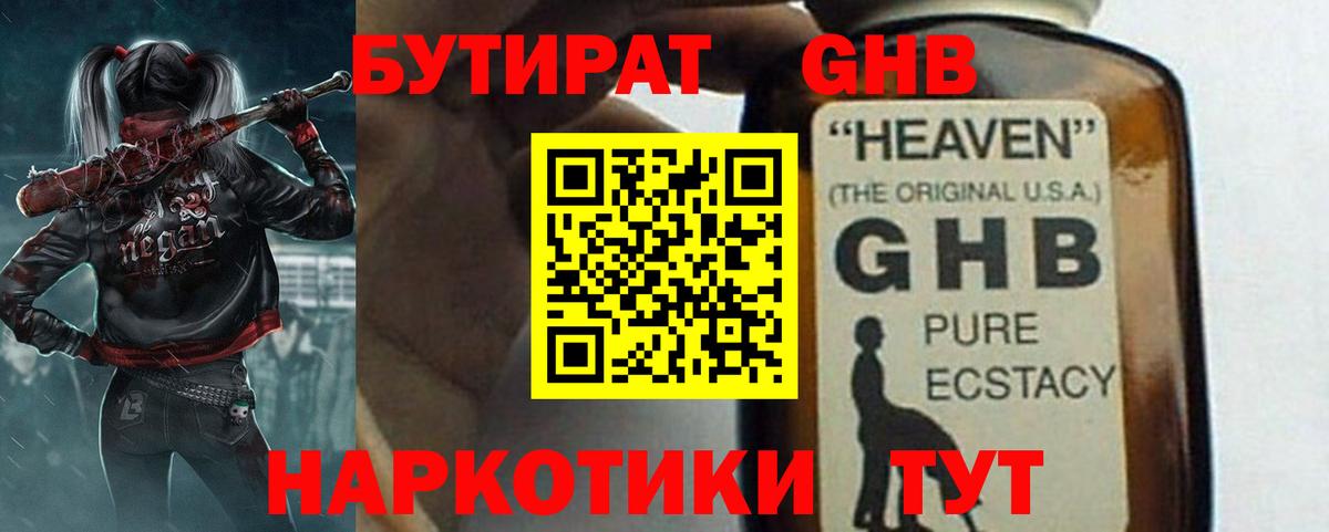 Донской  Бутират  Вход с VPN  БУТИРАТ 1.4BDO 