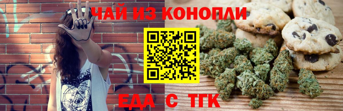Cannafood конопля  Вход с VPN  Донской 
