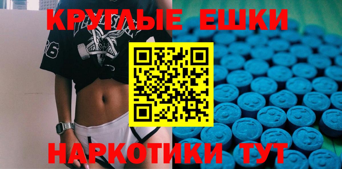 ЭКСТАЗИ 250 мг Донской