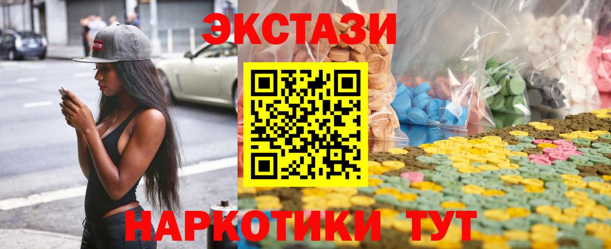 Донской  Ecstasy таблы  Экстази 280мг  Экстази  Вход с VPN 