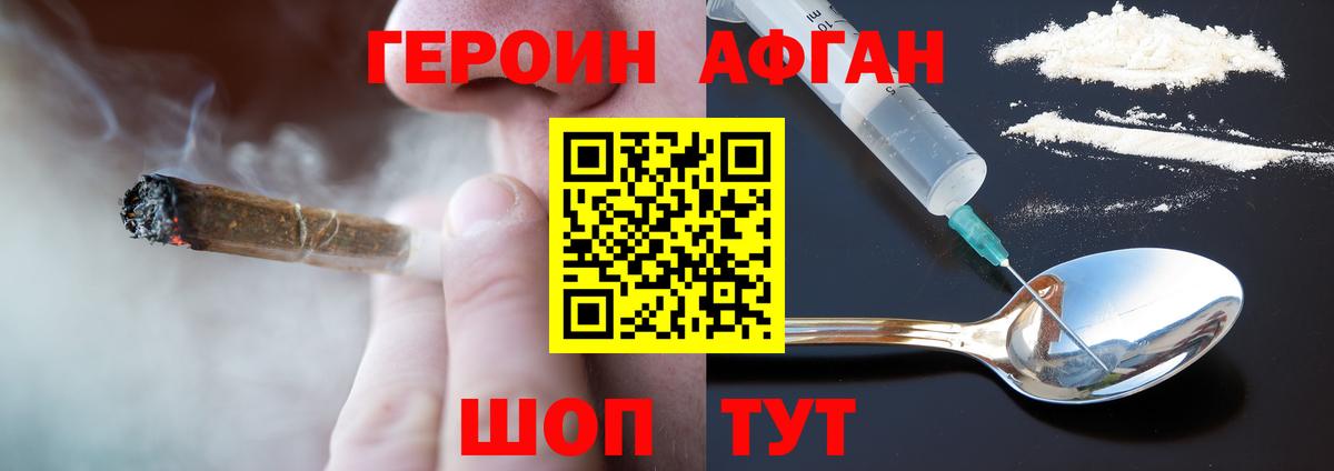 Героин белый Донской