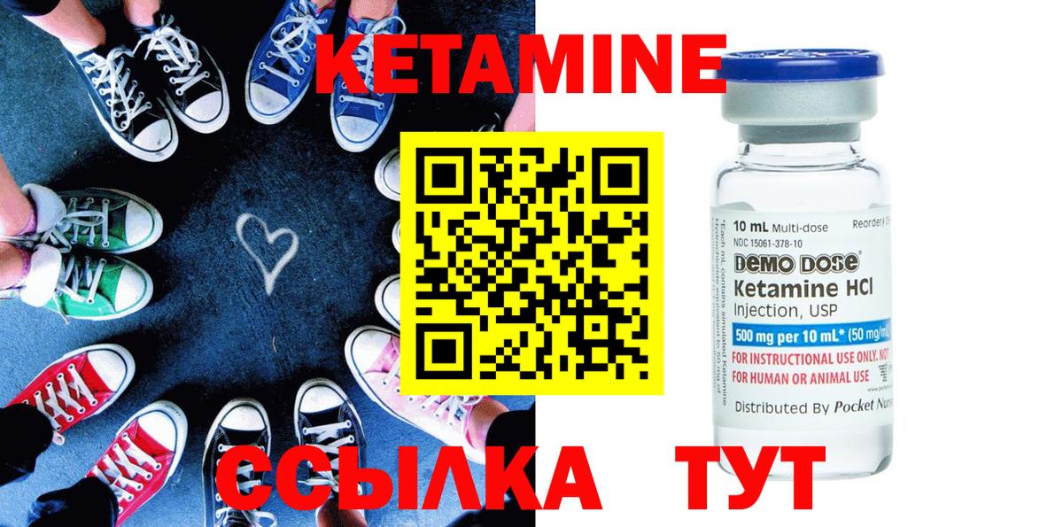 Кетамин VHQ Донской