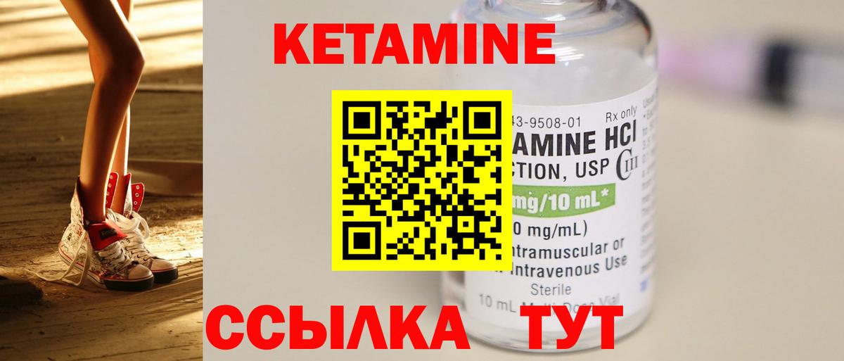КЕТАМИН ketamine  Вход с VPN  Донской  darknet клад  КЕТАМИН VHQ 