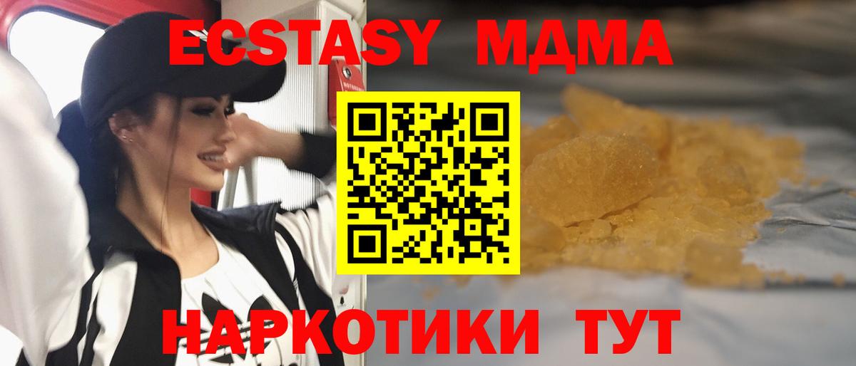 MDMA молли  MDMA VHQ  Донской  Вход с VPN 