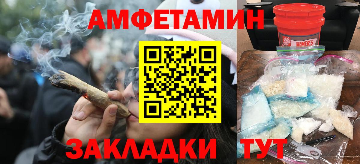 МЕТАМФЕТАМИН пудра  Вход с VPN  Донской 